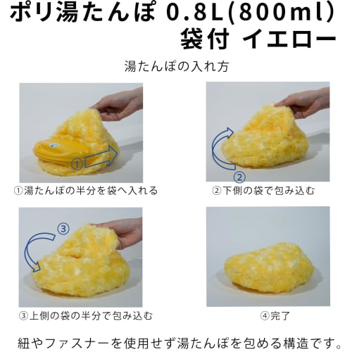 Iwatani Material Poly Hot Water Bottle, 0.8L, with Bag, Yellow, YP-08Y D2310