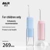 BAIR V2K Children's Portable Water Flosser CN plug (adapter included)