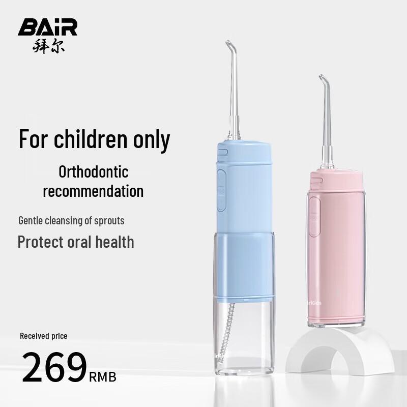 BAIR V2K Children's Portable Water Flosser CN plug (adapter included)