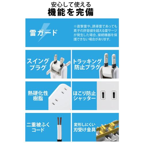 ELECOM Power Tap Lightning Guard USB Tap 1.5m 4 Ports USB 32W USB-A 2 Ports/USB-C 1 Port Tabletop Tap Charger Business Trip Travel USB Port Cap Includ