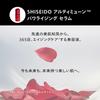 SHISEIDO Beauty Meguri New Ultimune Kit Serum Lotion Special Size Set Green Floral Scent Remover Serum Aging Care Firmness Drying Shiseido