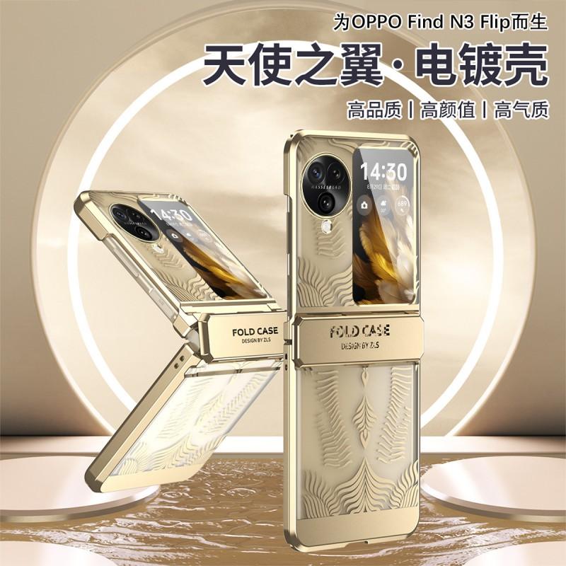 OPPO Find N3 Flip Case Electroplated Angel Wing Full Cover Hinge Protection PC Shell N2