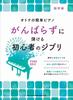Easy Piano for Ghibli for Beginners Who Can Play Without Trying Too Hard Adults