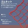 Yutaka Make Многоцелевая цветная резиновая сетка Красная 50см x 60см