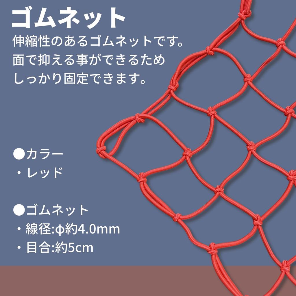 Yutaka Make Многоцелевая цветная резиновая сетка Красная 50см x 60см