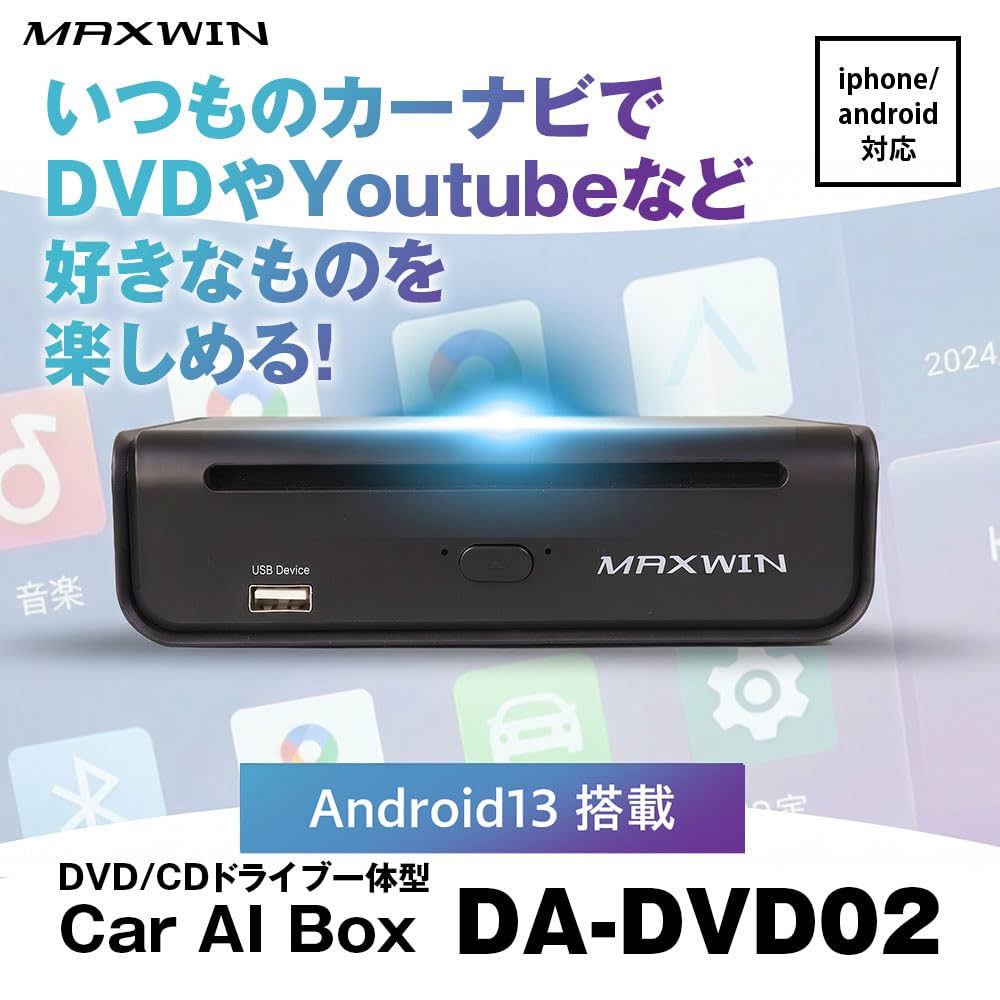 MAXWIN Car AI BOX DVD/CD Drive Integrated Android 13 DVD Player for Watching YouTube in Your Car, In-Car DVD Player, Android 13 Wireless CarPlay, Andr