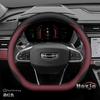 Кожаная накладка на руль автомобиля для Geely Coolray Preface Monjaro Starray Emgrand Cityray Boyue L Okovango Аксессуар 2025 2026