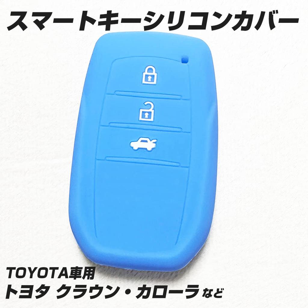 IKT Silicone Cover for Toyota Cars Smart Key 3 Buttons Light Blue / New