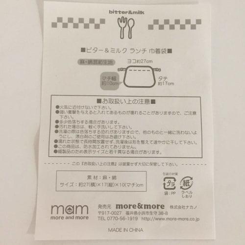 Nakano Lunch Drawstring Bag, Bitter & Milk Black, Approx. 27cm W X 17cm H X 10cm D, Linen/Cotton Material, Quick-Drying, BM-122K, 1 Bag (Pack of 1)