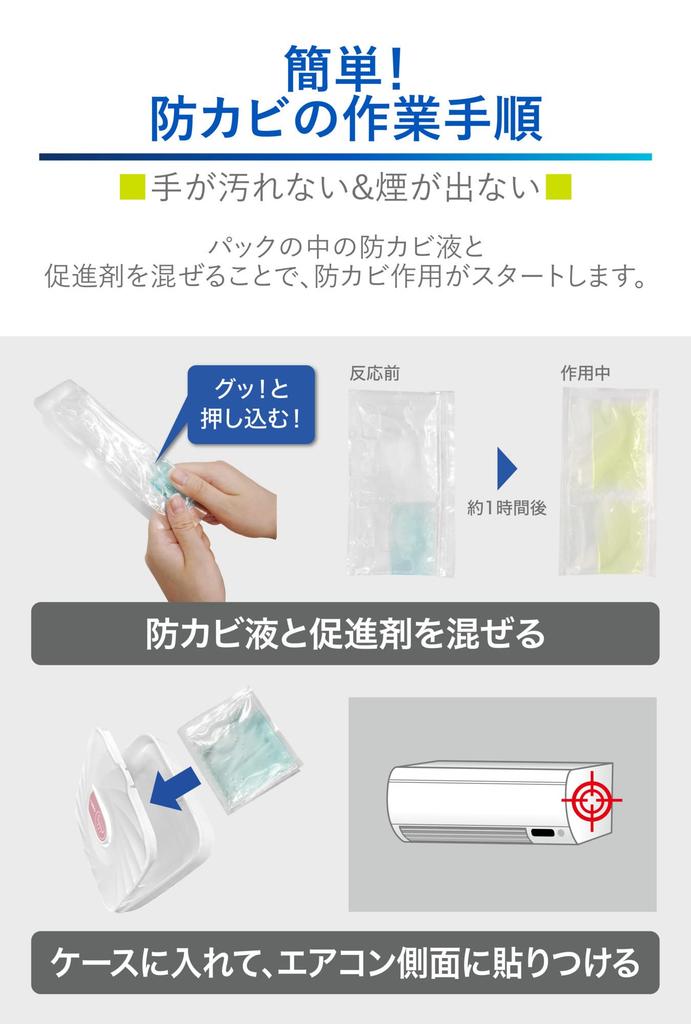 CARMATE Air Conditioner Mold Prevention Adhesive Type Unscented 25ml DSD50 Dr.DEO