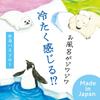 Global Product Planning Kimochi Ice Cold Bath Salts Penguin Feeling Cool Mint 50g Cooling Sensation with a Cool Mint (Strong Scent)