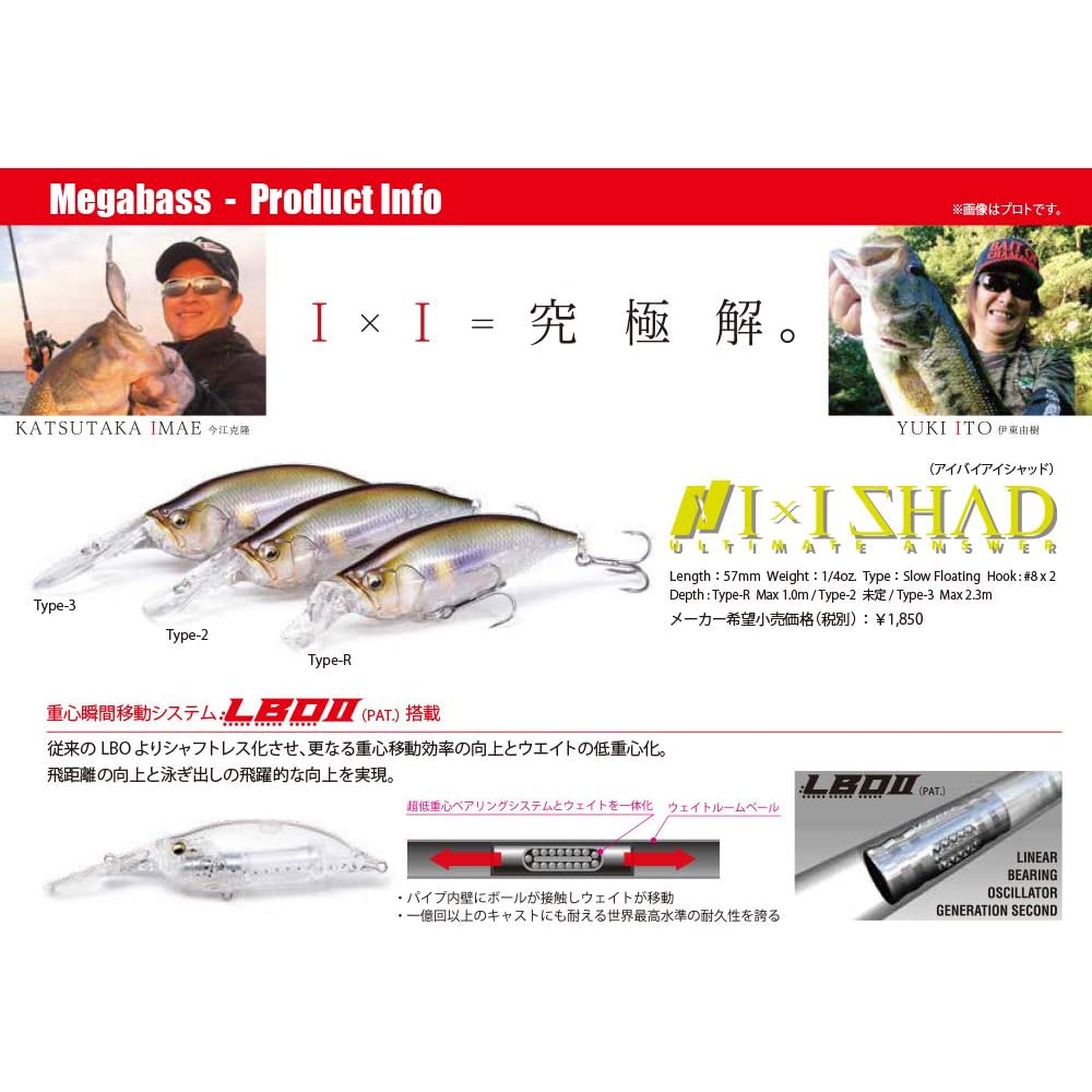 Megabass IXI Shad Type-3 Silver Shad Color 3.5g Fishing Lure