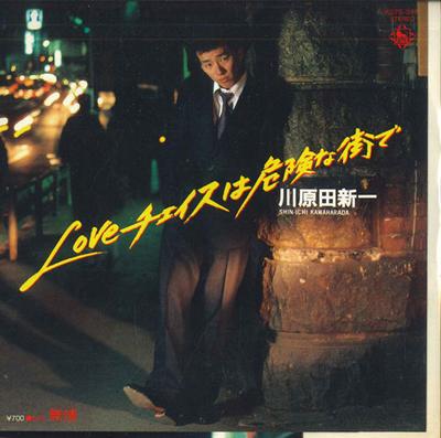 7-дюймовая пластинка SHINICHI KAWARADA - Love Chase is a Dangerous Town / Ru K07S377 KING 1983 Япония Поп Б/У