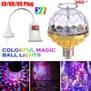 1Pcs E27 RGB Projection Lamp Crystal DJ Disco Ball Light Rotating Magical Ball Light  KTV Bar Stage