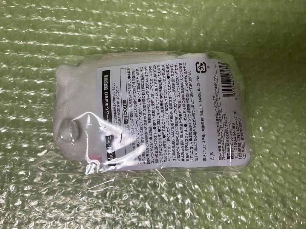 [USED] Hyunjin SKZOO Mini Bag Charm Plush Toy StrayKids SKZ