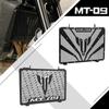 Motorcycle Radiator Grille Guard Protection Radiator Cover For Yamaha MT09 Tracer MT-09 FZ09 2014-  2018 2017 2016 MT09