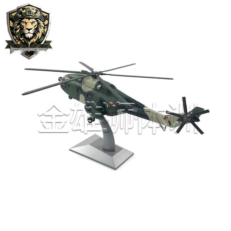 Транспортный вертолет Модель Золотой Лев Z-8KH
