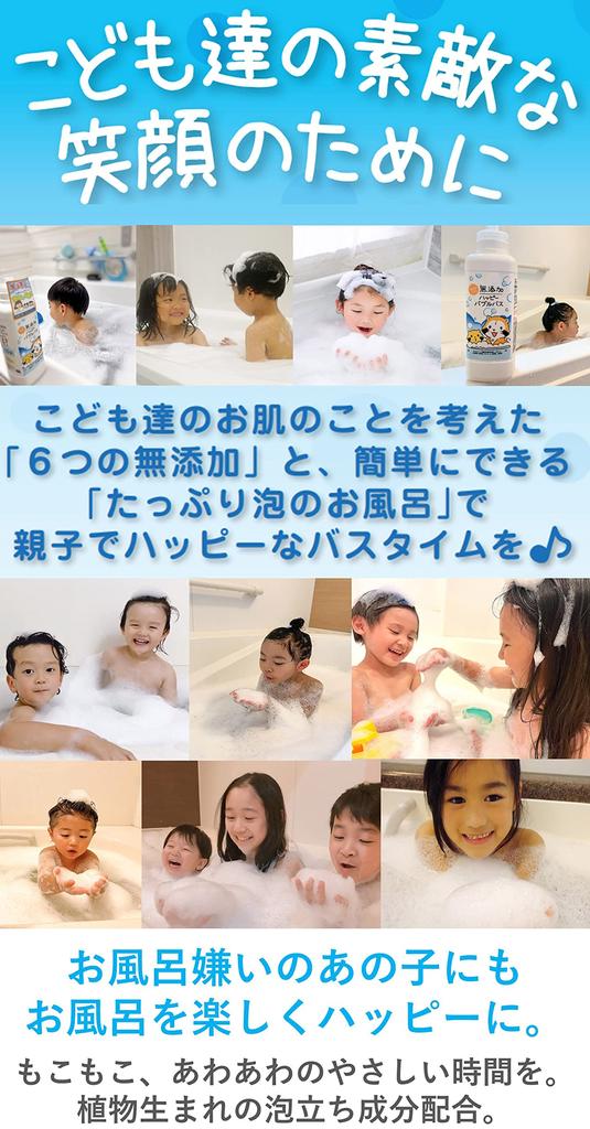 Bubble Foam Bath Happy Bubble 800mL X Set 64 Large Rascal Made In For Sensitive No No Synthetic Bath, Additive-free Life, Additive-free Salts, Bath,