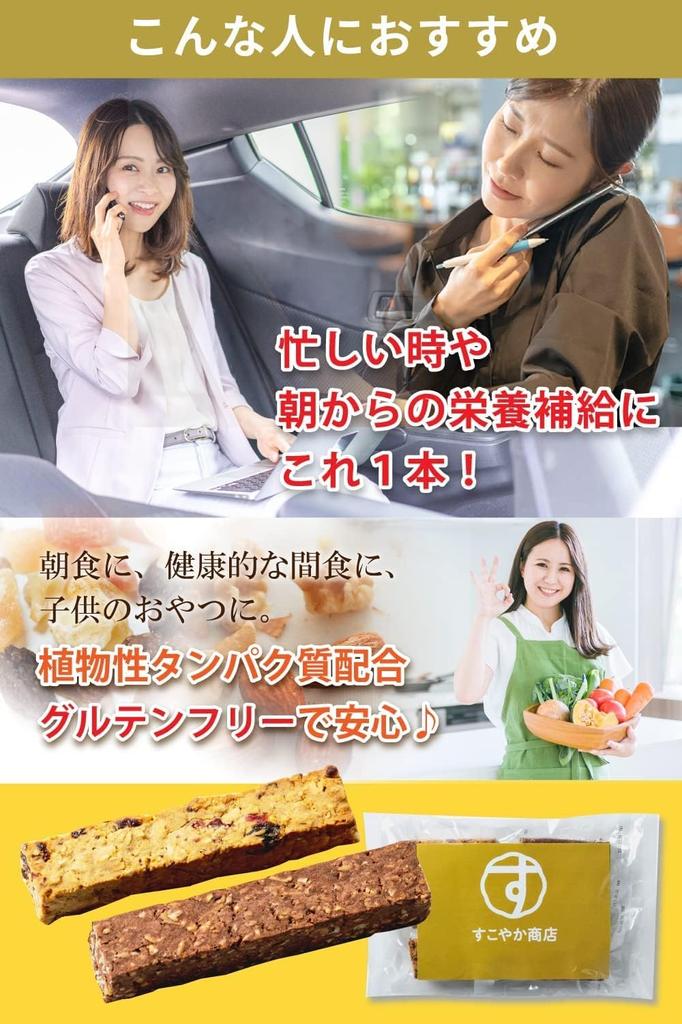 Здоровый магазин Батончик мюсли Батончик из злаков Батончик мюсли 24 батончика Безглютеновый продукт Печенье Окара Диетические сладости Окара Содержит 2 бутылки Упаковано 2 вкуса Нет