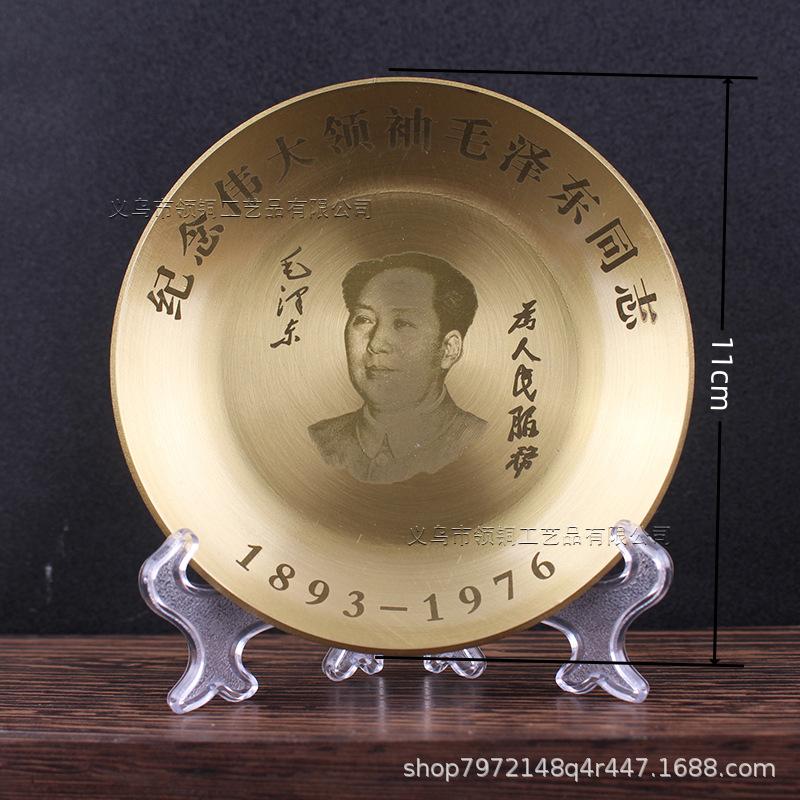 Brass Plate Copper Statue Living Room Desktop Ornaments Great Leader Chairman Commemorative Crafts Orname