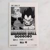Наклейка Dragon Ball Daimatsuri DAIMA