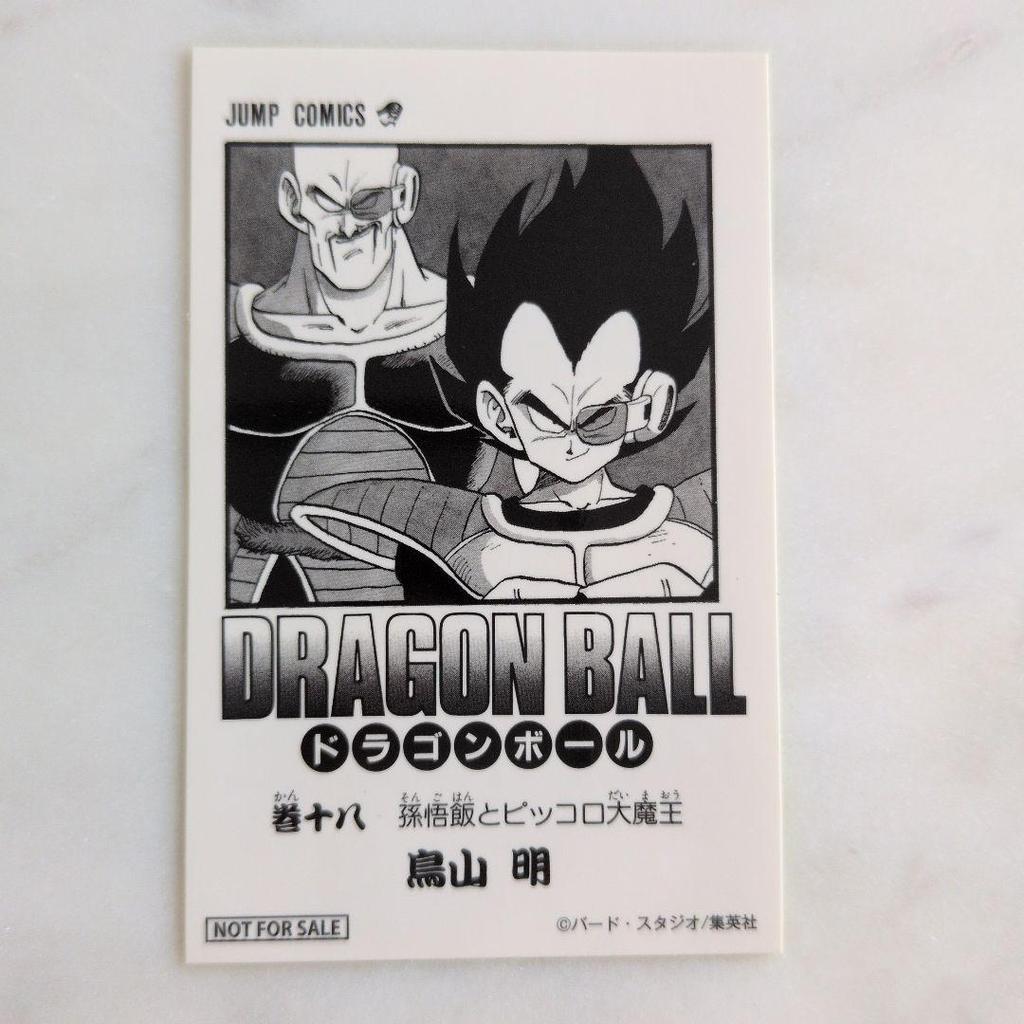 Наклейка Dragon Ball Daimatsuri DAIMA