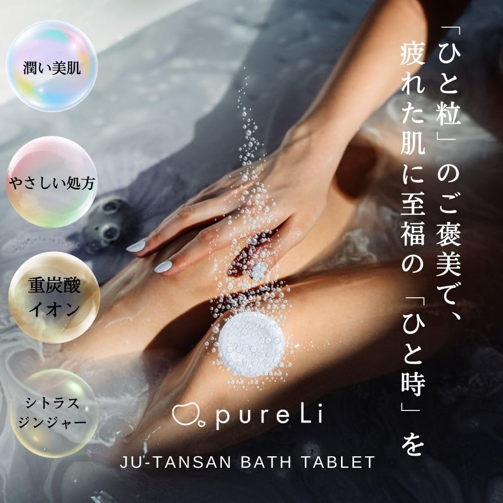 pureLi Bicarbonate Bath Moisturizing and Citrus Ginger Lightly Individually 2 Boxes Tablets, Beauty, Scent, Fragranced, Colorless, Wrapped, (12