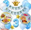 MON Teriar Original Anpanman Balloon Set for Light Blue Number and Birthday Perfect for Kindergarten and Preschool Includes and Ages and 0 Boys'