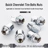 Колесные гайки для моделей Buick и Chevrolet