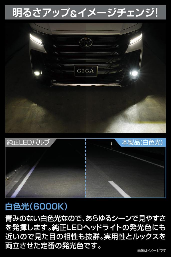 CARMATE GIGA Светодиодные противотуманные лампы для Toyota Step Land Cruiser S3500GSD Двойной белый BW584 Hiace, Alphard, Wagon, 250 и т.д., Цвет, 6000K/3000K, 3500лм, &