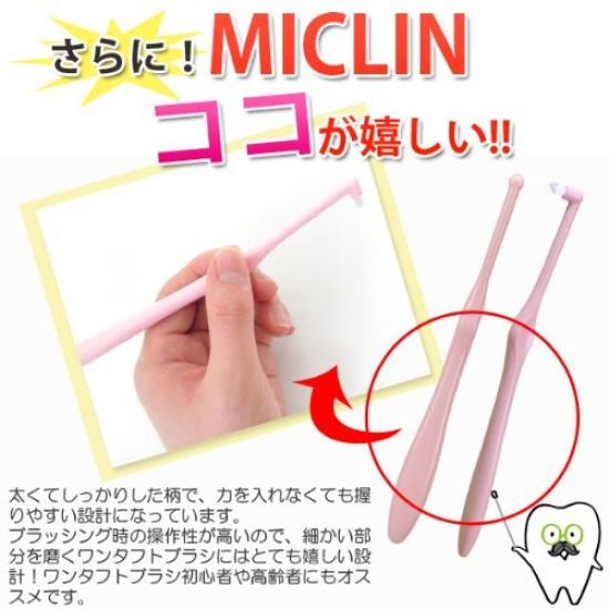 Ci Medical MICLIN Монопучковая щетка 5 (M Ассорти)