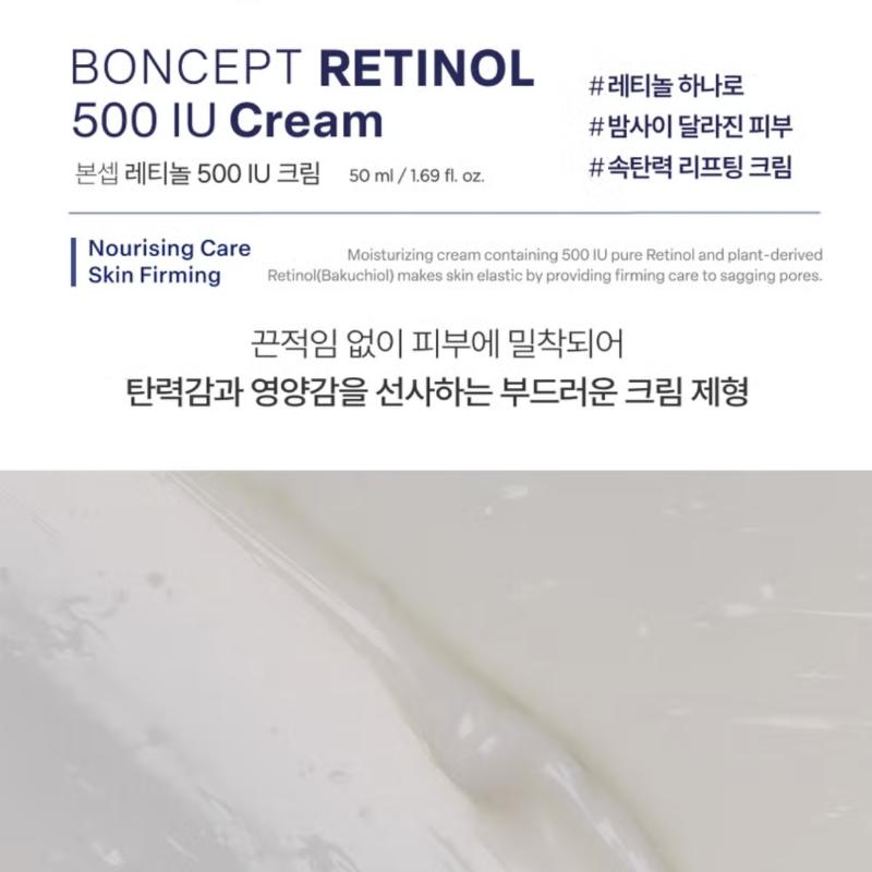Крем для глаз с ретинолом Boncept 25 мл / Крем с ретинолом 500 МЕ 50 мл