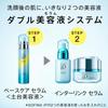 SOFINA iP Interlink Serum Набор для замены сыворотки для тела<Soft> +