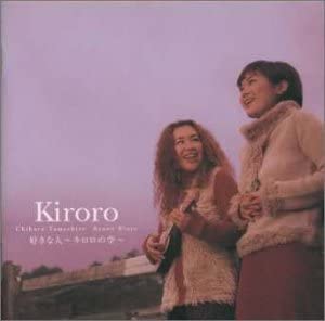 CD KIRORO - Sukinahito VICL60501 VICTOR 1999 Япония Японская поп/рок Б/у