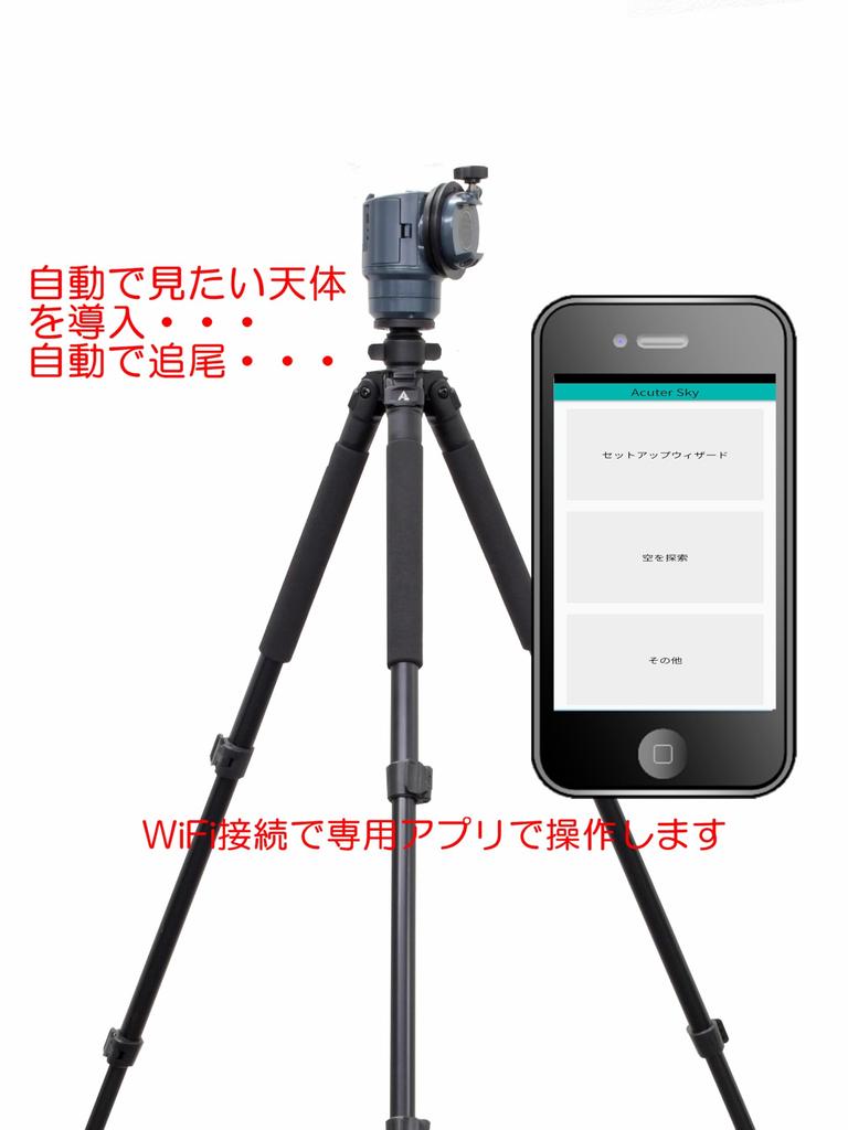 SIGHTRON Астрономический телескоп автоматического типа VOYAGER MAK60C Комплект для наблюдения за планетами SET107 введение/отслеживание +