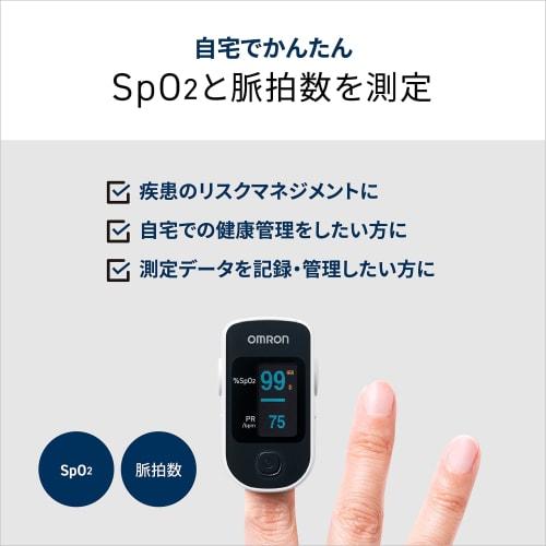 Пульсоксиметр Omron HPO-200T3