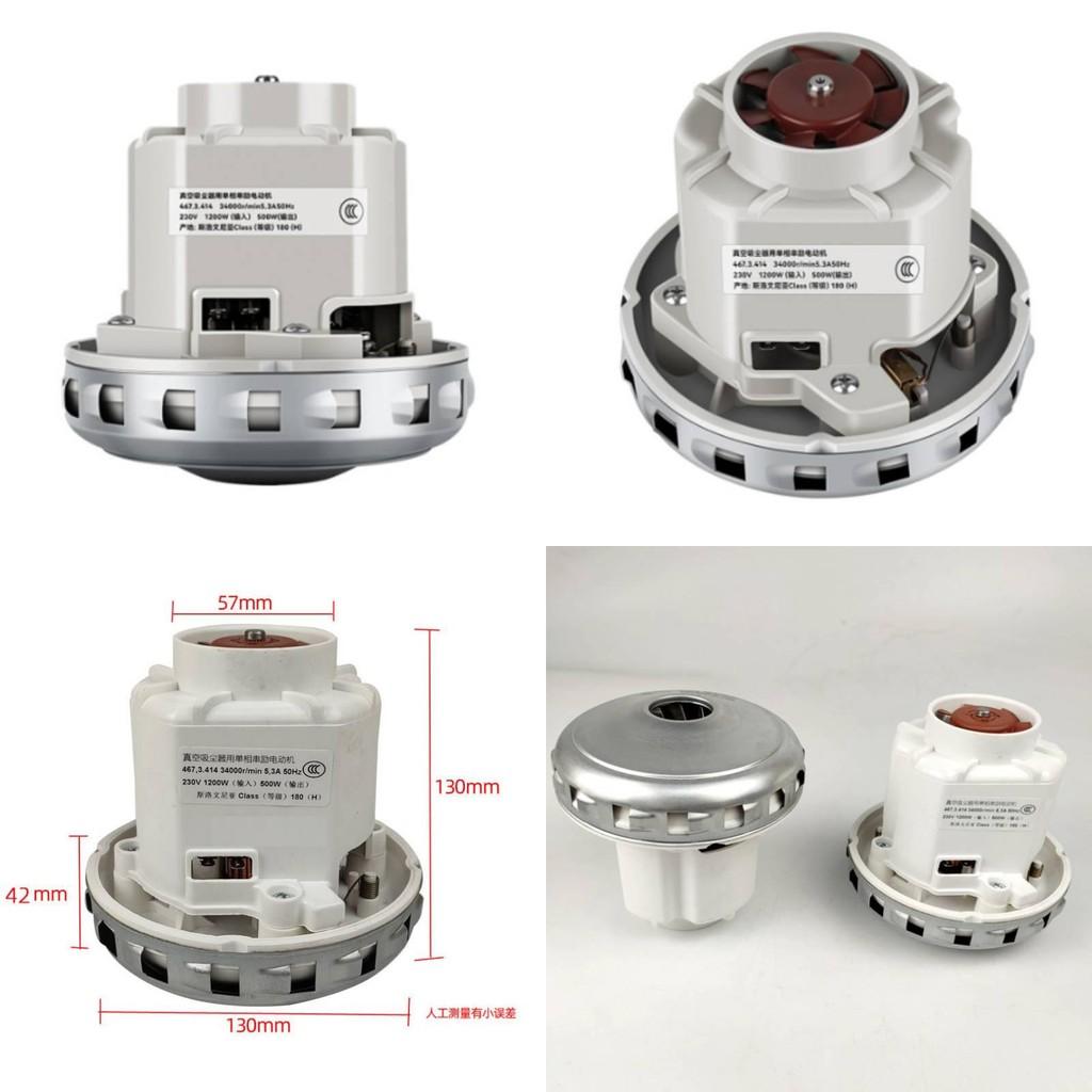 Двигатель пылесоса 1200 Вт 230 В с высокой мощностью для домашних условий с большим пространством