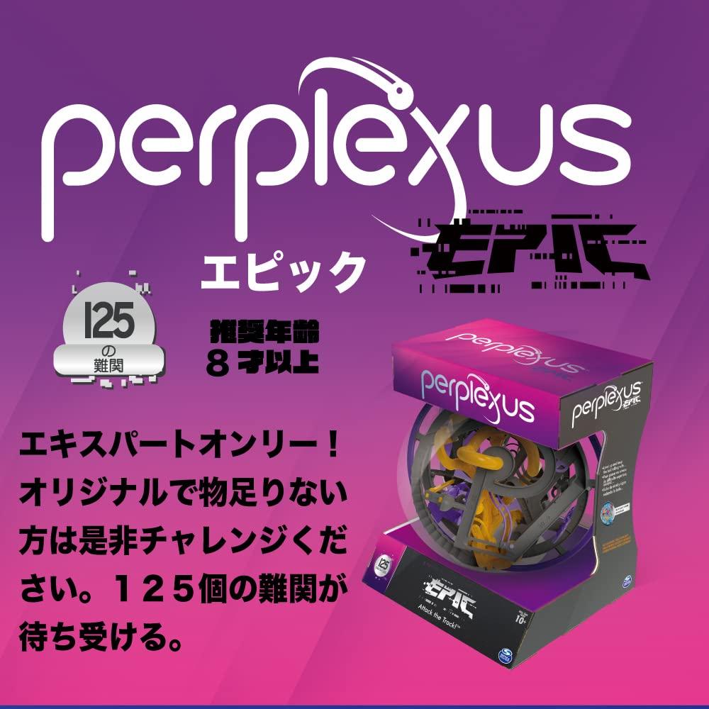 Spin Master Games OHS Supply Spin Master Perplexus Epic
