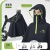 Electric Scooter Raincoat for Women, Full-Body Storm-Proof, Extra Large and Thick, 2026 New Model Motorcycle Riding Poncho