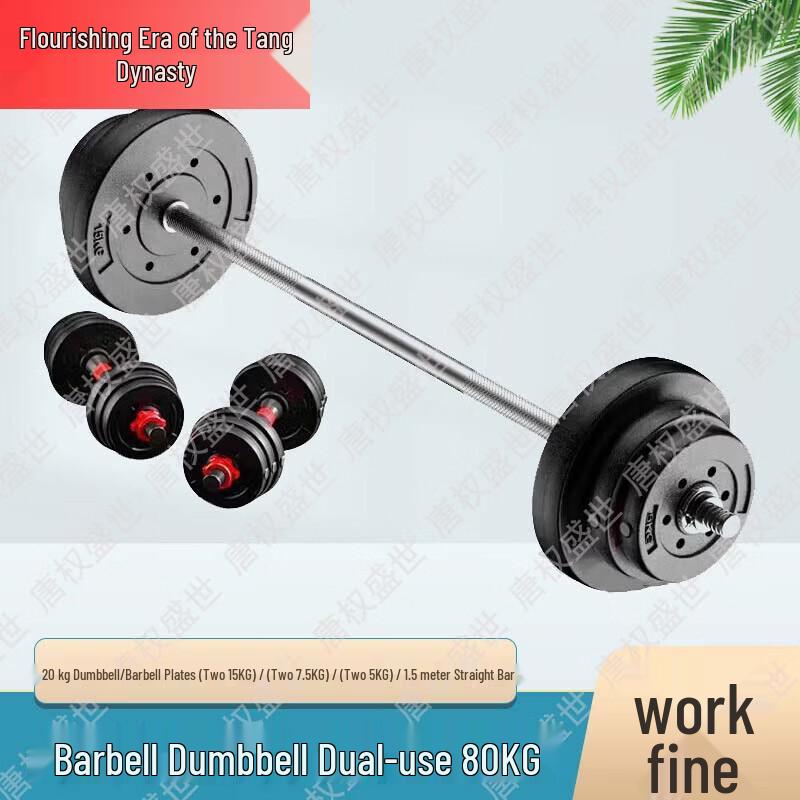 Versatile Adjustable Barbell and Dumbbell Set