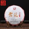 Xiaguan 2017 Shu Puerh Lao Pao Ripe Pu Erh Cake The Pu Erh 357g