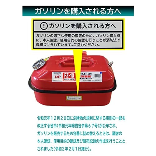 Meltec FZ-20 Gasoline Can 20L Fire Service Law Compliant KHK Galvanized Steel Sheet Steel Thickness: 0.8mm Stacking Type