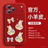 Применимо к чехлу для мобильного телефона Apple 17promax новый iphone17 овечья кожа 16pro серия 15p магнитный держатель