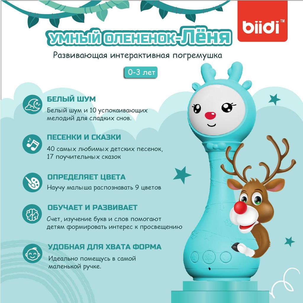 Children's Music Toy Rattle with Bunny Light, White Noise, 40 Fairy Tales, 40 Songs