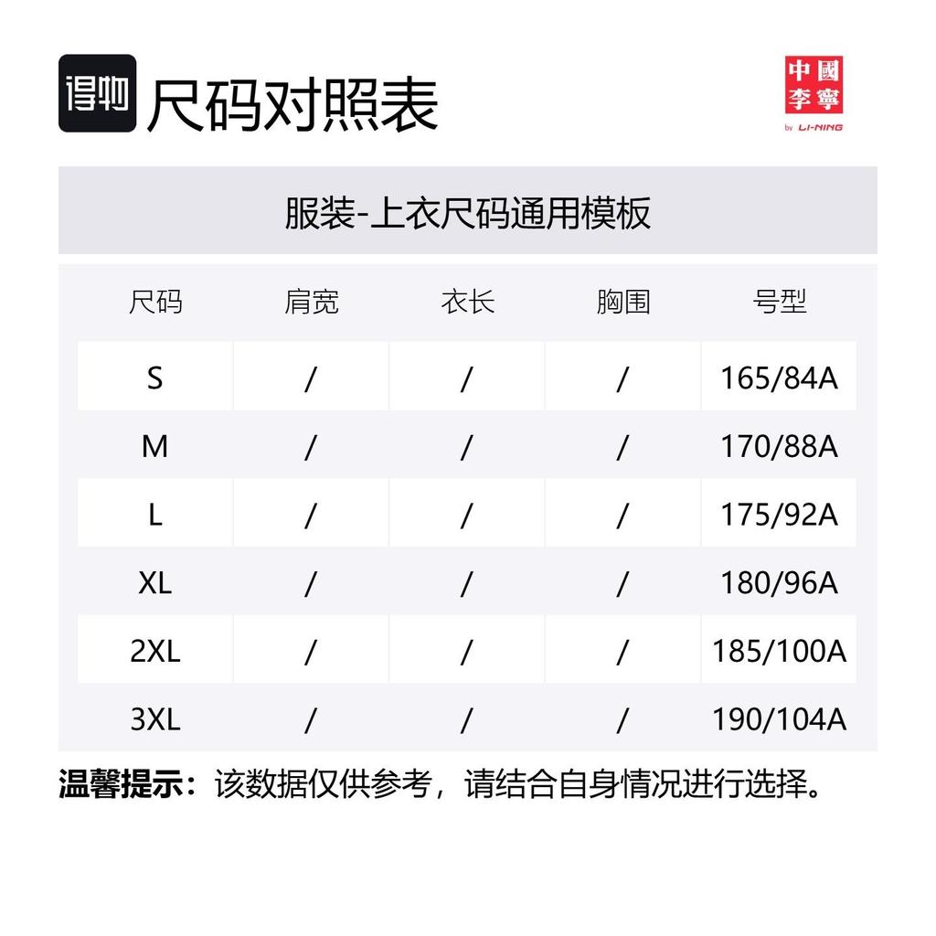 Рубашки Li Ning Мужская Черная С Воротником Умеренная Рубашка ASHV263-2