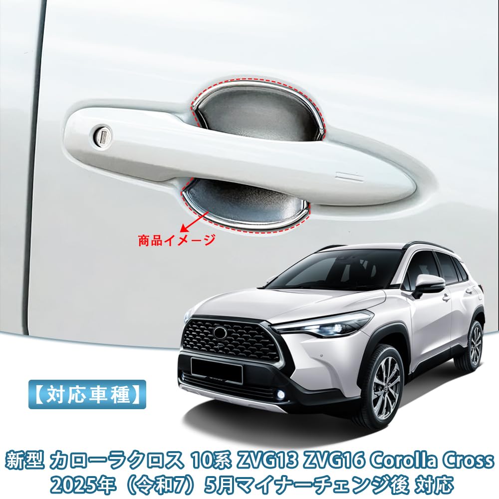 MEKOMEKO Новый Toyota Corolla Cross Специальные Защитные Накладки на Ручки Дверей Наклейка-Защита на Ручку Двери Накладка-Чаша Декоративная Защита Ручки Двери от Царапин