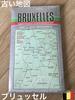 [Б/У] Карты, карты большого формата, путеводители, карты, иностранные книги, Брюссель, Бельгия