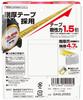 Tajima Convex 25 5m x GAGL2550 G-Lock Tape, 25mm,