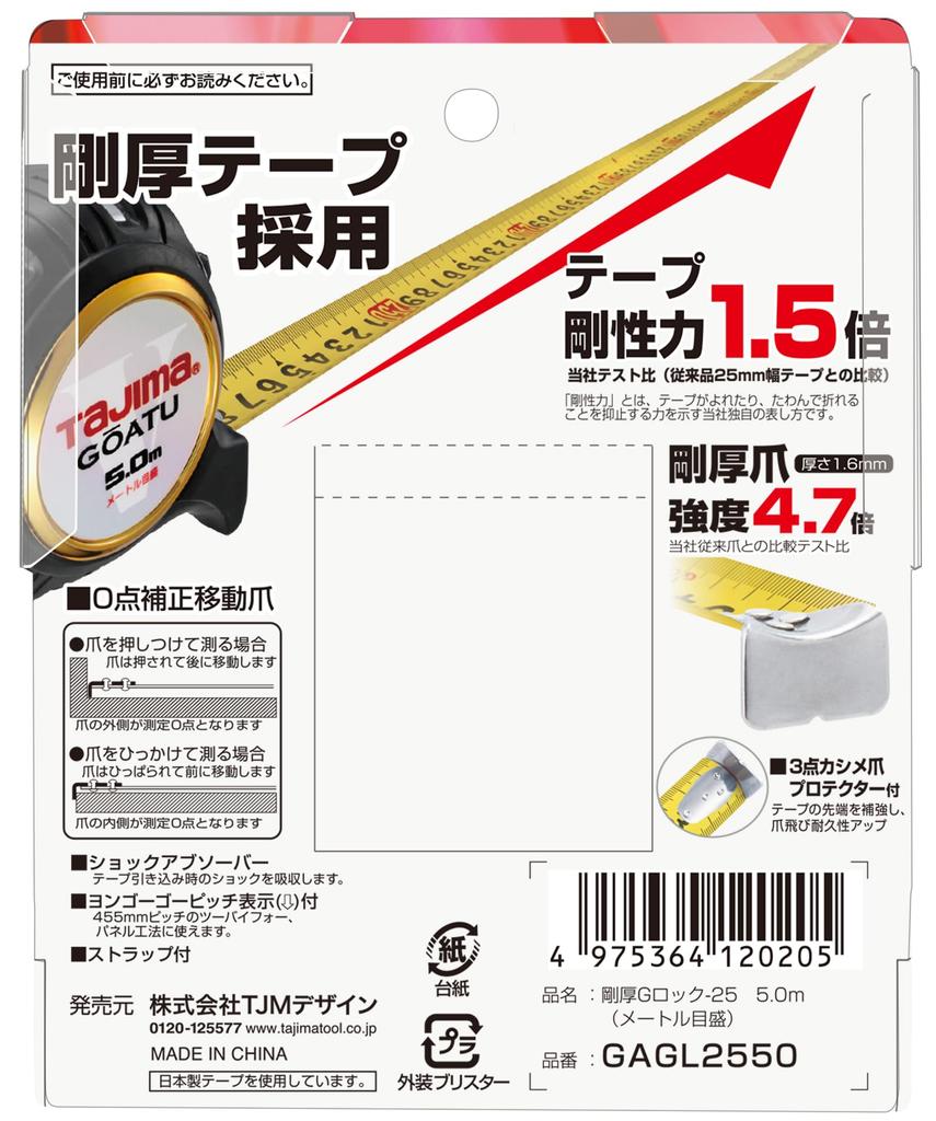 Tajima Convex 25 5m x GAGL2550 G-Lock Tape, 25mm,