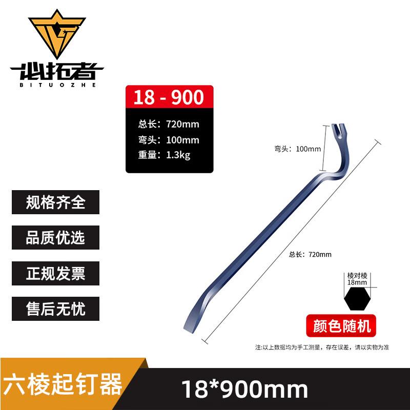 Biture Hexagonal Nail Puller Pry Bar